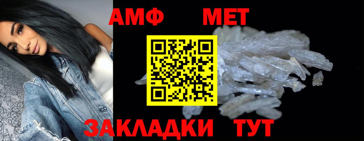Amphetamine 98% Конаково