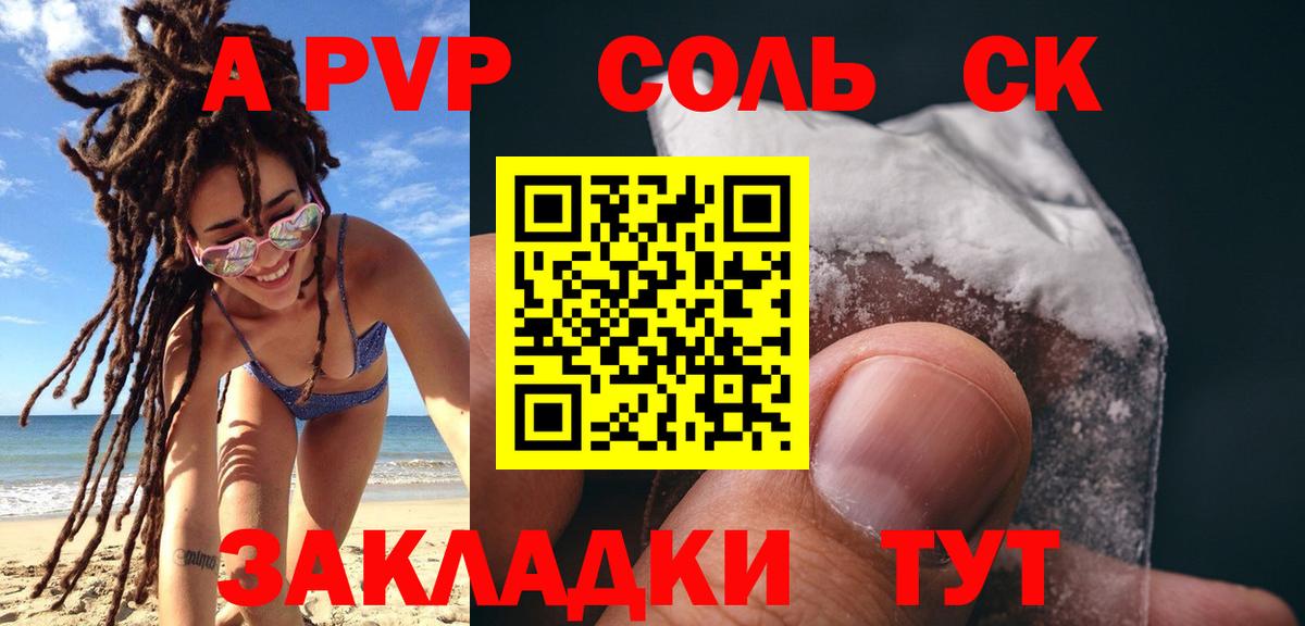 Alpha-PVP СК КРИС Конаково
