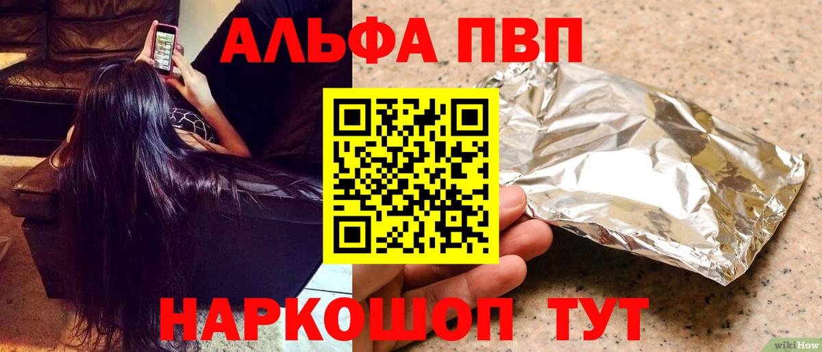 Alpha PVP крисы CK Конаково