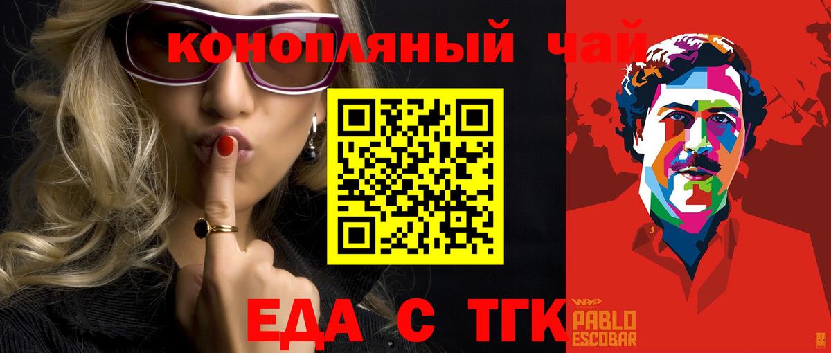 Печенье с ТГК конопля  Конаково 