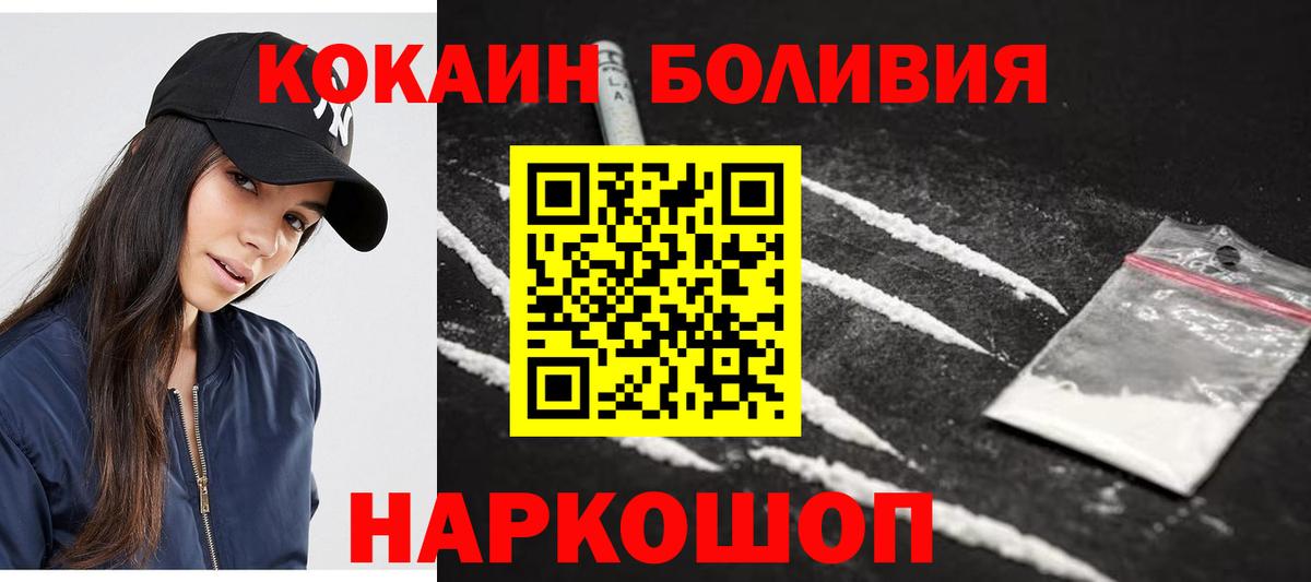 Кокаин VHQ  Кокаин  Конаково  Вход с VPN  Cocaine Перу 