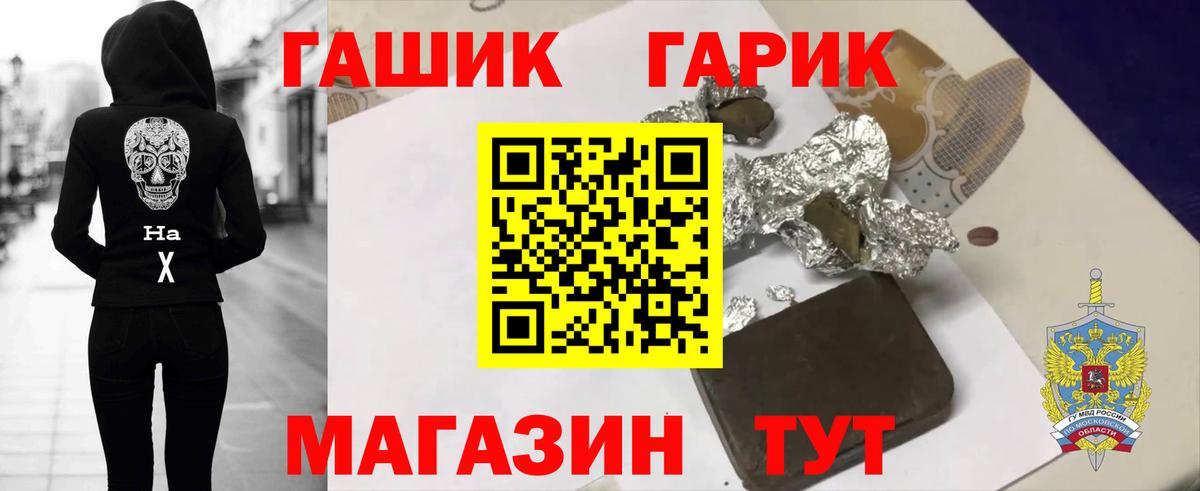 Гашиш гашик Конаково