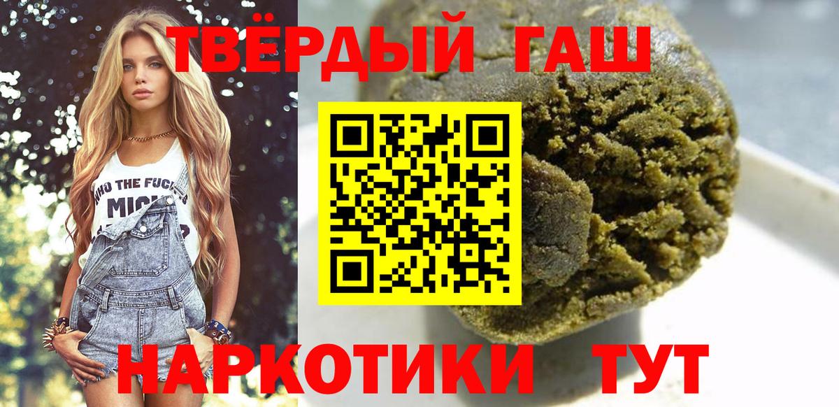 Гашиш гарик  Гашиш Premium  Конаково 