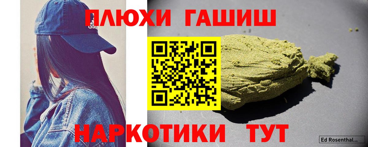 ГАШ VHQ  Вход с VPN  Гашиш  Конаково  ГАШ гарик 