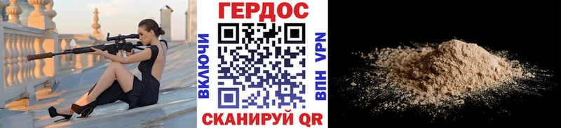Героин белый Конаково
