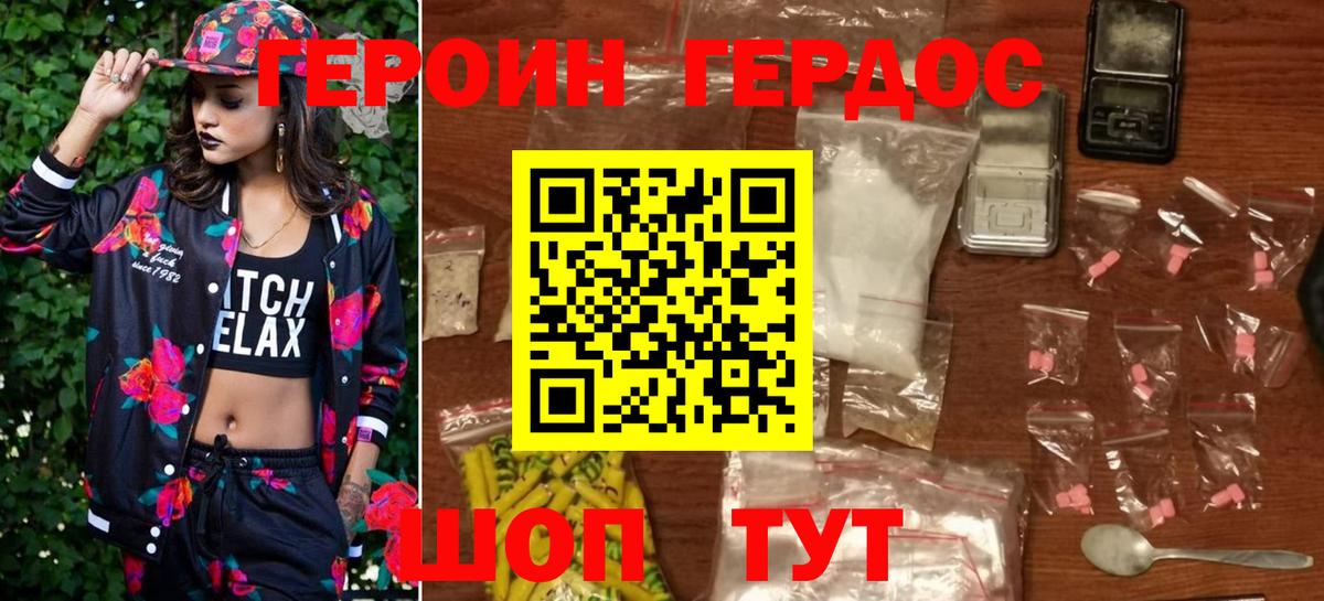Конаково  ГЕРОИН хмурый  Вход с VPN 