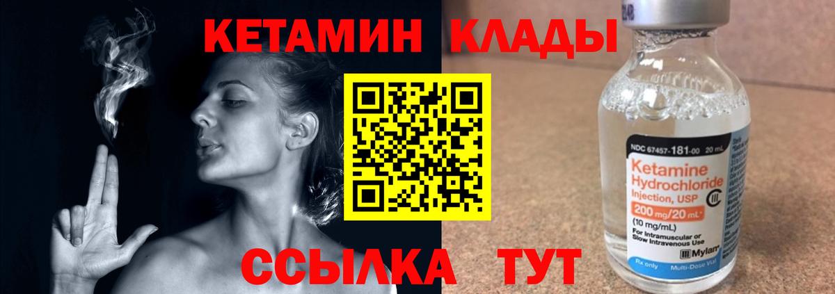 КЕТАМИН ketamine  Вход с VPN  Кетамин ketamine  Конаково 