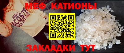меф VHQ Чапаевск