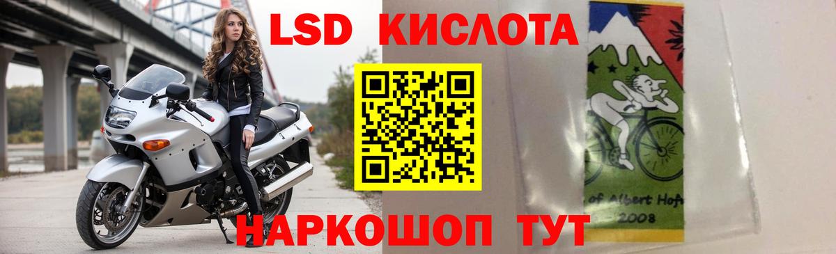 LSD-25 экстази кислота Конаково