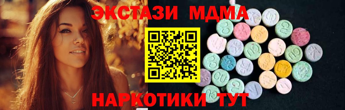MDMA VHQ  Вход с VPN  МДМА  МДМА crystal  Конаково 