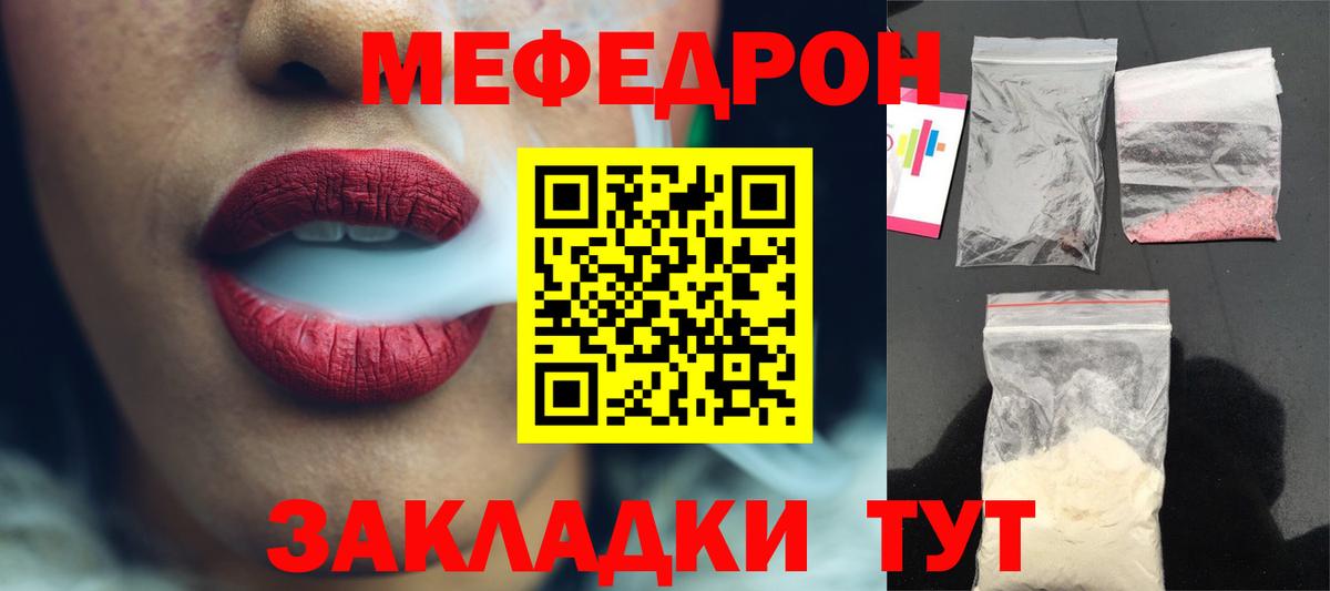 Меф мука Конаково