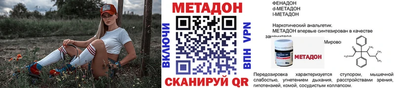 МЕТАДОН белоснежный  omg онион  Конаково 