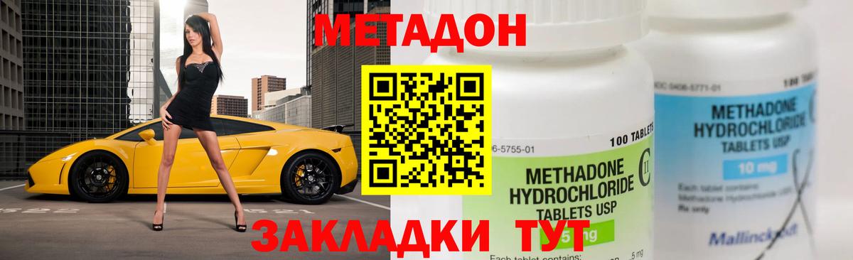 ОМГ ОМГ зеркало  МЕТАДОН белоснежный  Вход с VPN  Конаково 