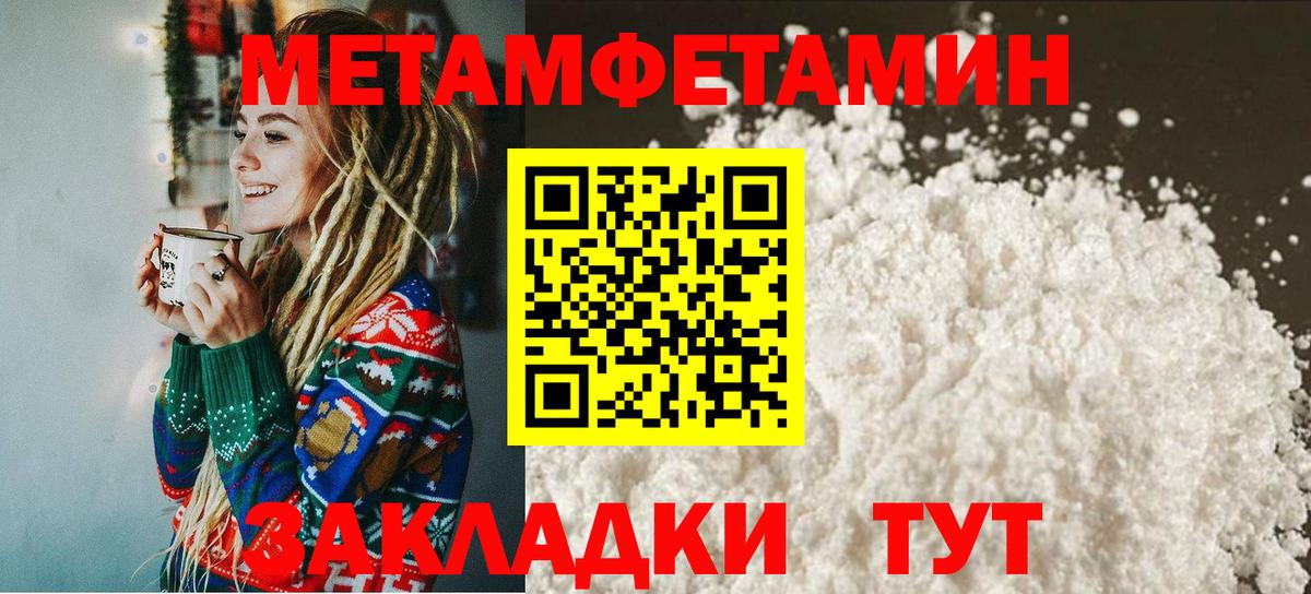 МЕТАМФЕТАМИН винт  Вход с VPN  МЕТАМФЕТАМИН винт  Конаково 