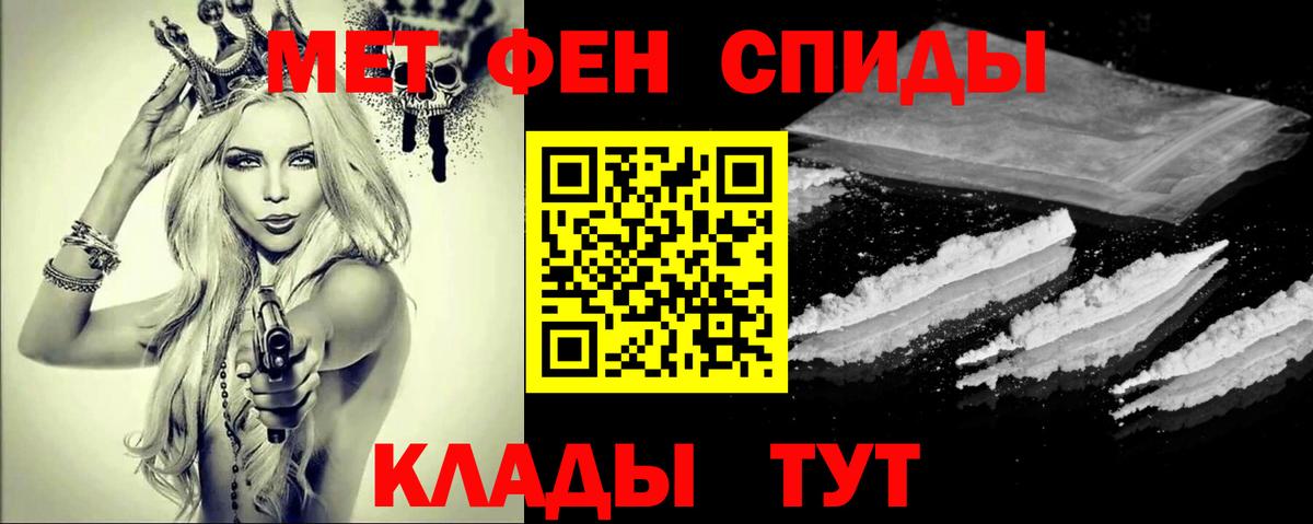 Метамфетамин винт Конаково