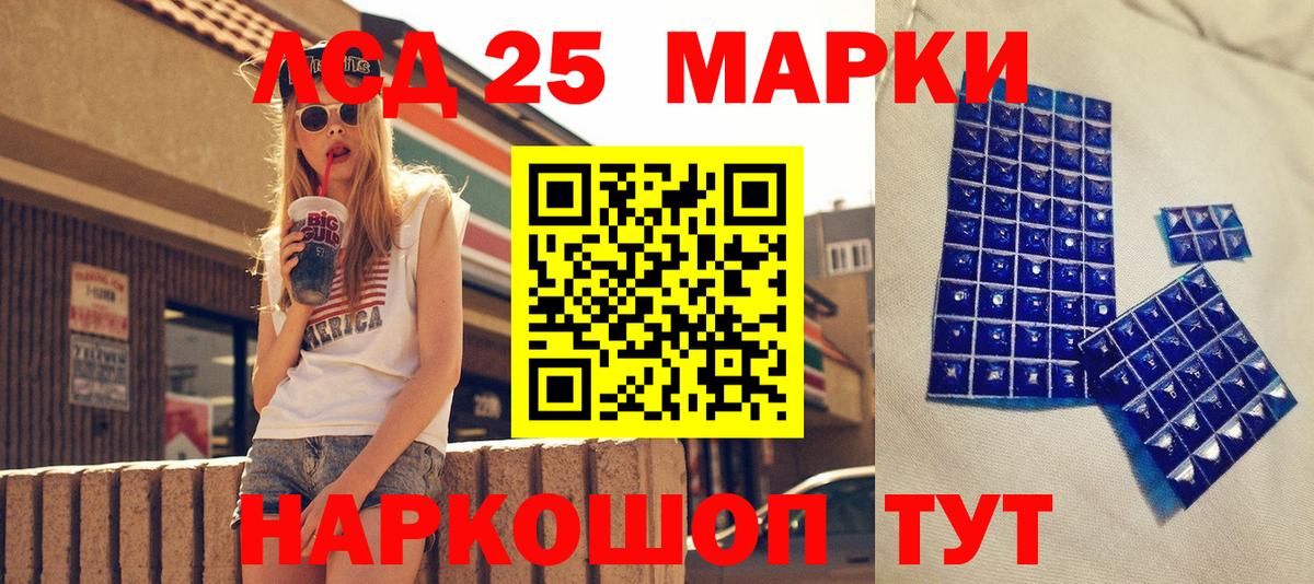 Марки 25I-NBOMe  Марки 25I-NBOMe 1,5мг  Вход с VPN  Конаково 