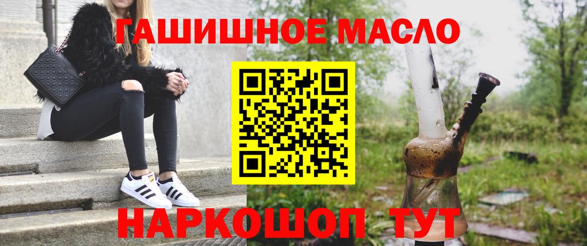 ТГК Wax  Вход с VPN  Дистиллят ТГК вейп  Конаково 